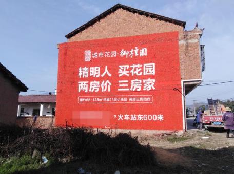 高县如何让墙体广告展现最大化效果
