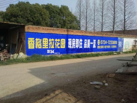 高县墙体广告对比传统广告媒介的优势在哪里