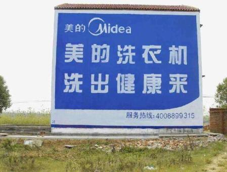 高县墙体广告——城乡最后一公里传播的广告利器