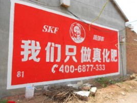高县刷墙广告”蕴含了时代命题