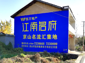 高县墙体广告的选址原则