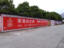 高县墙体广告公司专业与不专业简析