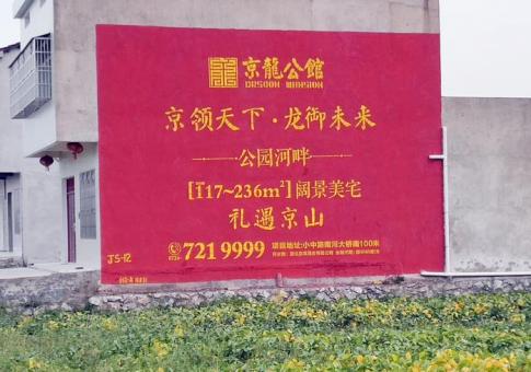 高县墙体广告发布的关键问题