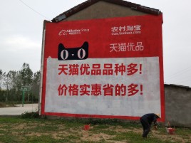 高县互联网广告横飞的当下，为什么最受欢迎的依然是户外墙体广告？