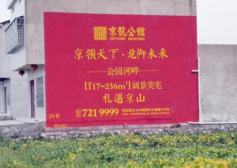 高县为什么家喻户晓，销量火爆的品牌，还在做墙体广告呢？