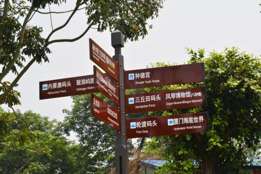 高县5A景区标识标牌系统规范性
