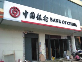 高县门头店招设计地域性文化
