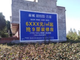 高县墙体广告的好处