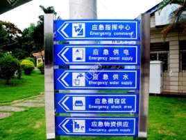 高县标识导向系统设计需要掌握的四大元素