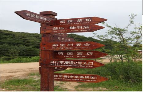 高县景区标识制作工艺
