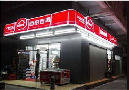 高县便利店灯箱制作材质如何选择？