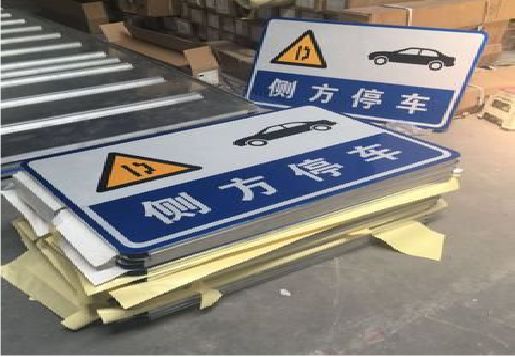 高县反光标识牌的制作流程