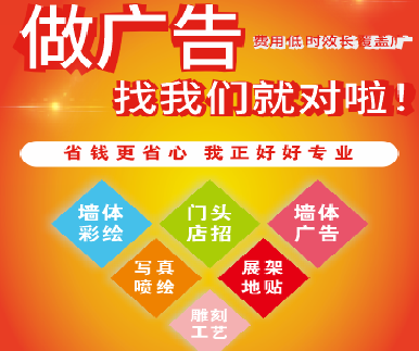 高县户外广告安装知识。