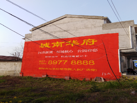 高县房地产墙体广告内容如何敲定？