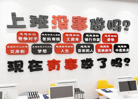 高县如何利用亚克力制作公司文化墙？