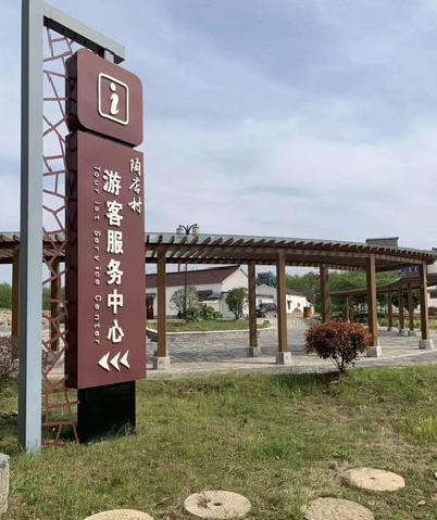 高县乡村景点建设标识标牌系统要注意什么？