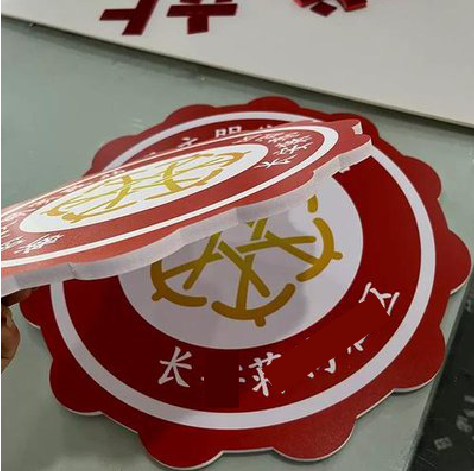 高县PVC加UV打印的过程梳理。